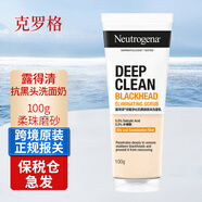 露得清（Neutrogena） 洗面奶深層凈化透亮保濕男女溫和綿密泡沫潔面乳 深層凈化抗黑頭柔珠洗面乳100g