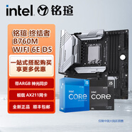 英特爾i5 12400F 12490F 12600KF 13400F 13490F 14600KF搭銘瑄B760M終結(jié)者WIFI6E D4板U套裝 終結(jié)者B760M WIFI6E D5 i5 1440