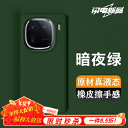 圳鉆iQOO12手機(jī)殼新款iqoo12pro真液態(tài)硅膠保護(hù)套vivo愛酷iq0012全包男女款純色ins風(fēng)潮男女款高級感 【暗夜綠】真橡皮擦質(zhì)感防摔 IQOO12 PRO
