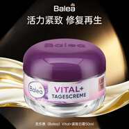 芭樂(lè)雅(Balea)Vital+日霜50ml 抗皺防曬