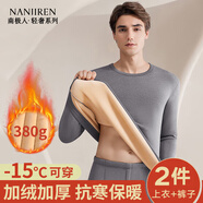 南極人超厚男士保暖內(nèi)衣男女士加絨德加厚大碼防寒冬季中老年保暖衣套裝 淺灰--【380g面料】 2XL