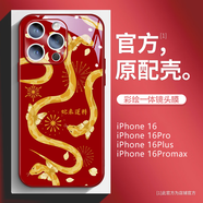 適用iphone16手機殼新款蘋(píng)果15promax小羊皮外殼16pro13蛇來(lái)運轉防摔手機保護殼套 紅色-(彩繪鏡頭膜)金屬漆玻璃-蝴蝶蛇來(lái)運轉紅D7 iPhone 16 plus