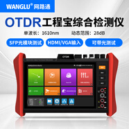 WANGLU網(wǎng)路通OTDR工程寶光纖斷點(diǎn)故障尋障儀光纜檢測多功能支持光功率計可見(jiàn)紅光MT-8500 MT-8510（1610）28dB