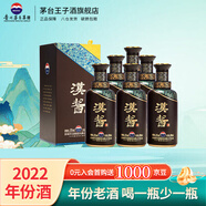 茅臺(tái)（MOUTAI）貴州茅臺(tái)酒  醬香型高度白酒 送禮  喜酒 漢醬 51度 500mL 6瓶 【2022年份】