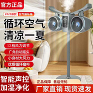 曼諾施空氣循環(huán)扇電風(fēng)扇家用立式智能語(yǔ)音落地扇凈化加濕電風(fēng)扇 【至尊 語(yǔ)音】殲20超級(jí)空氣循環(huán)扇