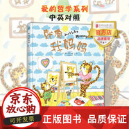 正版包郵就像我媽媽 兒童繪本子互動(dòng)啟蒙童書(shū)圖畫(huà)北京聯(lián)合出版籍插畫(huà)碩士學(xué)位鋼筆水彩繪畫(huà)代表作品我爸爸