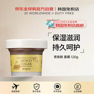 思親膚【韓國直郵】Honey Sugar Food Maskml面膜 120g 72504送禮男女