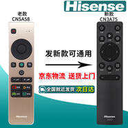 海信（Hisense）原裝原廠Hisense海信液晶電視機(jī)萬(wàn)能通用遙控器3G71H CN3A57 3A68 69HP 3A75 3A56 6A69 3A B E16 【原裝】CN5A58（發(fā)新款CN3