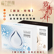 魔力鮮顏 面膜 真愛(ài)粉青春禮盒 （透明質(zhì)酸 白膜/黃金備長(zhǎng)炭 黑膜) 白膜16片+黑膜16片