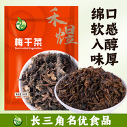 禾煜 梅干菜300g  菜干雪里蕻 下飯菜 梅菜扣肉