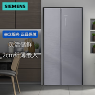 西門(mén)子（SIEMENS）雙開(kāi)門(mén)超薄平嵌60cm自然儲鮮冰箱512L KA92E1141 西門(mén)子SIEMENS雙