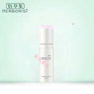 佰草集（HERBORIST）典萃煙酰胺美白套裝保濕提亮膚色淡化斑白月光（新老包裝隨機發(fā) 煙酰胺美白淡斑精華露30ml