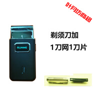 朗威（RUNWE）【官方】朗威往復式強力剃須刀刮胡刀磨砂質(zhì)感帶背刀鐵盒禮盒包裝實(shí)惠 朗威7101加1刀片刀網(wǎng)