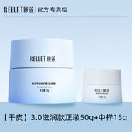 頤蓮嘭潤(rùn)修護(hù)霜3.0保濕修護(hù)面霜升級(jí)款 3.0滋潤(rùn)款65g