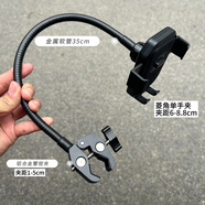 萬(wàn)浮生鋁合金蟹鉗夾床頭軟管手機支架圓管夾戶(hù)外手機夾輪椅手機架直播架 鋁合金蟹鉗夾+35厘米軟管+菱角單手夾