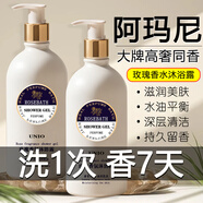 UNIO 玫瑰香水沐浴露滋潤保濕嫩膚美膚清潔肌膚持久留香男女浴液500ml