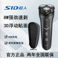 超人剃須刀男士電動(dòng)刮胡刀旋轉式三刀頭男式胡須刀剃須刀正品父親男友節日禮物 三頭須刀RS7325標配+便攜收納盒