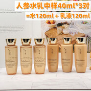 雪花秀（SULWHASOO）官網(wǎng)正品貴婦套人參御時全潤燥精華滋盈緊致套裝禮盒送節(jié)日禮物 雪花秀滋陰小樣各40ml*3