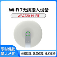 華三Wi-Fi 7無(wú)線接入設(shè)備企業(yè)級(jí)無(wú)線AP WA7220-HI-FIT