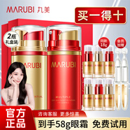 丸美（MARUBI）日夜眼霜彈力眼精華緊致提拉提拉緊致抗皺眼霜去淡化細(xì)紋女官方 【禮盒2瓶推薦】40g日夜眼霜