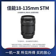 佳能18-55 18-135 18-200 55-250 IS STM USM15-85 17-85單反鏡頭 佳能18-135 stm 二代 【拍前咨詢庫(kù)存】 佳能EF-S口 95新 官方標(biāo)配 【拍前