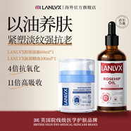 LANLVX英國進口抗皺緊致面霜提拉緊致淡化細紋嫩膚霜法令紋抬頭紋男女士 【緊致淡紋CP】精油+面霜