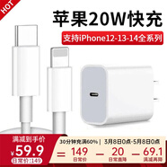 Viken蘋(píng)果快充套裝官·方20W充電器旗艦適用iPhone14/13/12/11/Pro/Max充電頭線 適用【蘋(píng)果8-14快充套裝】1米標(biāo)配