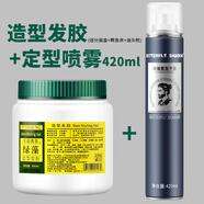 年輕貴族 綠藻造型發(fā)膠油背頭男士專(zhuān)用定型濕推盤(pán)發(fā)強力發(fā)蠟啫喱女 綠藻發(fā)膠800ml+定型干膠420ml