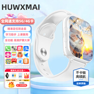 HUWXMAXI華強北適用兒童電話(huà)手表高清5G全網(wǎng)通防水插卡GPS定位小學(xué)初高中生男女孩青華少年為智選智能手表 頂配白【高清攝像+超清大屏+超大電池+精準定位】