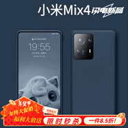 圳鉆液態(tài)硅膠手機殼小米MIX4手機殼保護套新款mix4軟磨砂親膚網(wǎng)紅男女適用 親膚液態(tài)【海藍色*內植絨】 小米 MIX4