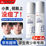 DETVFO祛痘膏去痘調(diào)理乳祛痘霜去痘痘和痘印痘坑粉刺青春痘男學(xué)生去痘膏 水楊酸去痘調(diào)理乳膏2瓶240g