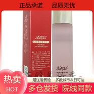 SHXI香妮爾;XANYIER化妝品隔離乳柔膚水保濕霜乳精華液粉底 紅玫瑰抗皺水120ml