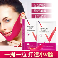 夢(mèng)希藍(lán)v臉提拉面膜緊致小v臉面膜掛耳式面膜繃帶面膜 5盒/25片