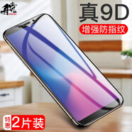 舟殼 適用于三星A6S/A8S鋼化膜 全屏高清透明防指紋防摔玻璃保護手機貼膜 三星A6S(增強防指紋)鋼化膜*2片裝