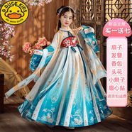G.DUCKKIDS小黃鴨新款漢服女童兒童古裝中國(guó)風(fēng)超仙唐裝古風(fēng)公主女孩連衣裙 藍(lán)色蟠桃+大袖衫+七種禮品 160 按照身高拍