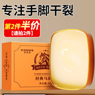 KOOGIS馬油防裂膏手足裂干裂馬油膏凡士林腳后跟干裂龜皸裂皴裂護手霜