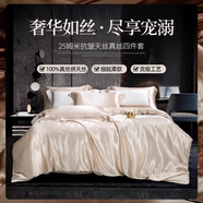 重磅真絲四件套100%桑蠶絲輕奢絲綢床單被套天絲裸睡床上高端床品 香檳金【高檔禮盒_順豐包郵】 2.0m床單款四件套-被套220*240cm