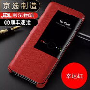 華為（HUAWEI）【品質(zhì)原裝】適用于華為mate20手機(jī)殼mate20pro保護(hù)套全包翻蓋P20 中國(guó)紅【不送禮品】 華為mate20pro