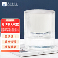 九千谷花盆自動吸水 懶人可儲水花盆室內(nèi)陽臺透明塑料大號口徑15cm4336