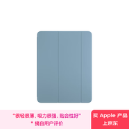 Apple/蘋(píng)果 平板保護殼-丹寧色 適用于13英寸iPad Pro(M5/M4芯片) 平板保護殼ipad保護殼ipad保護套
