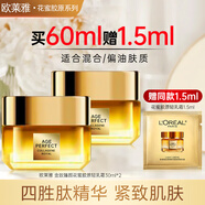 歐萊雅面霜女小蜜罐膠原乳霜抗皺緊致淡紋補水保濕秋冬滋潤護膚品 混合偏油膚質(zhì)】輕盈小蜜罐30ml*2+1.5ml 面霜