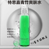 OGM【官方店】直營(yíng)TOSKANI/特絲科妮特思嘉緊致修護液集中補水精華霜 青竹爽膚水200ml