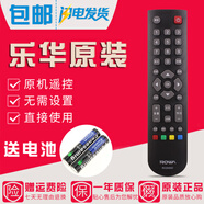 原裝Rowa樂華電視機(jī)遙控器32S1A 39S1A 43S1A 49S1A 45A1 58A1