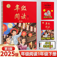 2025春 年級(jí)閱讀一年級(jí)下冊(cè) 繪本課堂一年級(jí)下 第5版 小學(xué)人教版教材同步輔導(dǎo)資料 一年級(jí)課外拓展閱讀書