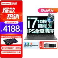 聯(lián)想筆記本電腦 酷睿i7超輕薄本 v14英寸大學(xué)生商務(wù)辦公設(shè)計便攜手提本 i7-1255U 16G 1T 升級 IPS高清防眩光屏