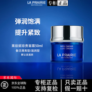 萊珀妮蓓麗魚(yú)子護膚套裝面霜反重力精華圣誕禮物送女友 【滋養保濕】瓊貴面霜50ml