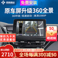 珥志專(zhuān)車(chē)專(zhuān)用汽車(chē)四路攝像頭行車(chē)記錄儀倒車(chē)影像盲區360全景影像 埃安專(zhuān)用-原車(chē)屏升級360全景影 5D超清解碼一體機+低速啟動(dòng)360