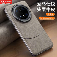 薏和善適用華為mate70手機殼mete70pro高檔真皮保護套por十金屬鏡頭支架PLA-AL10防摔mt60pro+皮質(zhì)外殼輕 愛(ài)馬仕紋【大象灰】頭層牛皮 華為Mate 70Pro