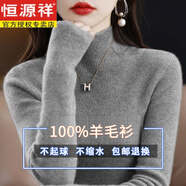 恒源祥100羊毛衫女秋冬加厚打底衫毛衣百搭羊毛修身內(nèi)搭半高領(lǐng)針織衫 中灰色 XL