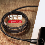 倍思（BASEUS）適用蘋(píng)果14數據線(xiàn)iPhone13充電線(xiàn)器12手機11promax加長(cháng)xs快充8plus閃充7沖電ipad超長(cháng)3米6s車(chē) 鋼琴黑【3米】雙芯片純銅芯提速50%不彈窗. 3m